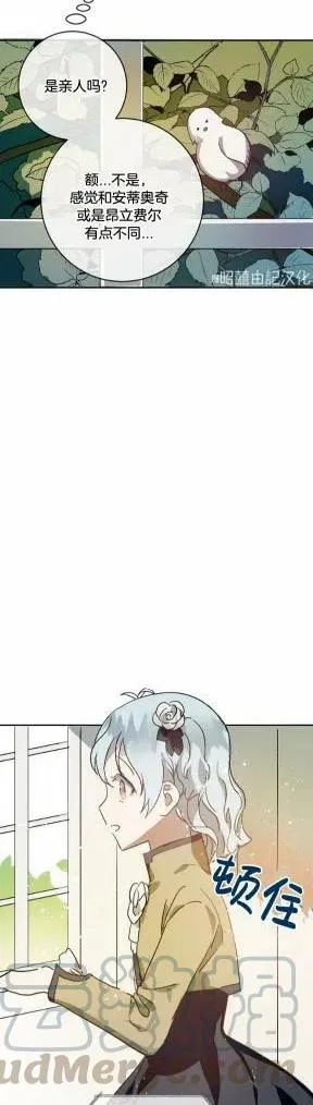 第23话 第7页