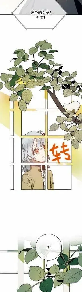 第23话 第8页