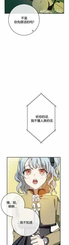 第23话 第12页