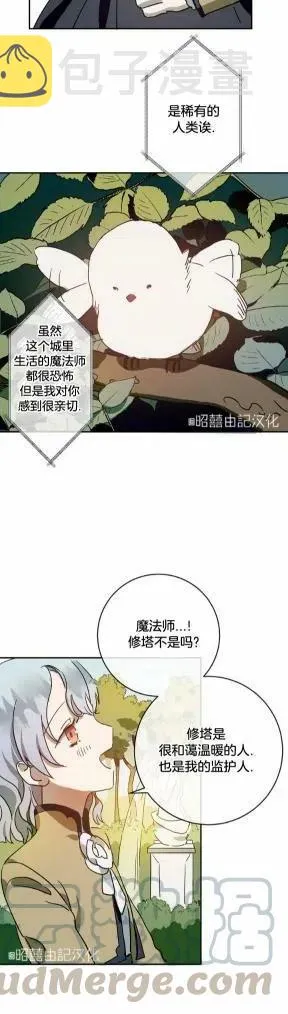第23话 第13页