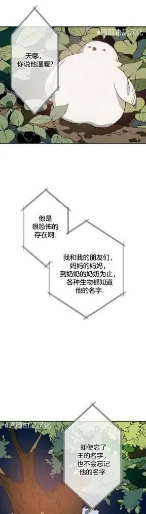 第23话 第14页