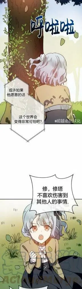 第23话 第15页