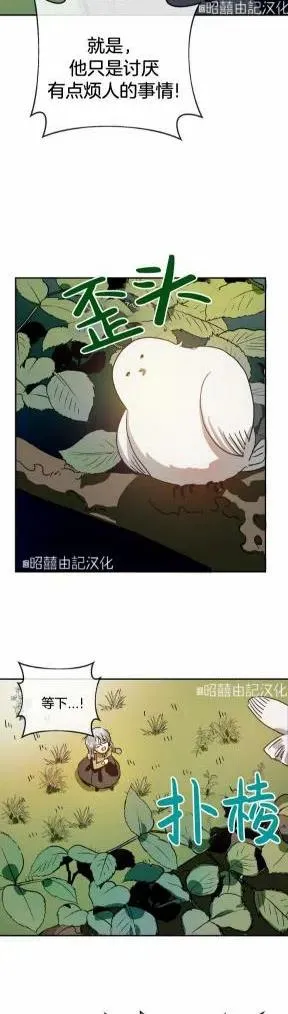 第23话 第16页
