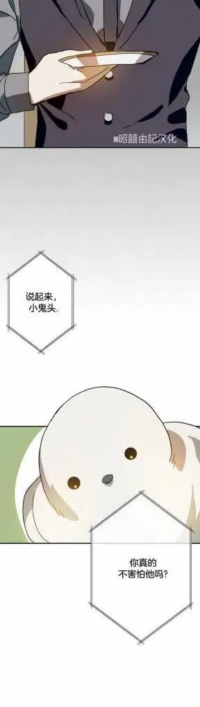 第23话 第20页