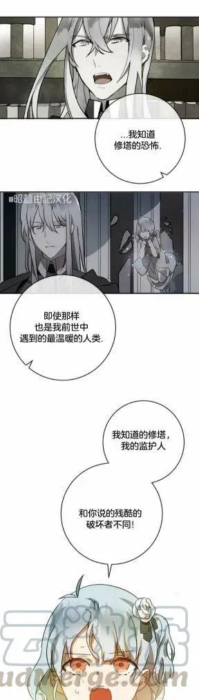 第23话 第21页