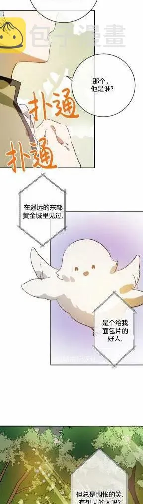 第23话 第24页