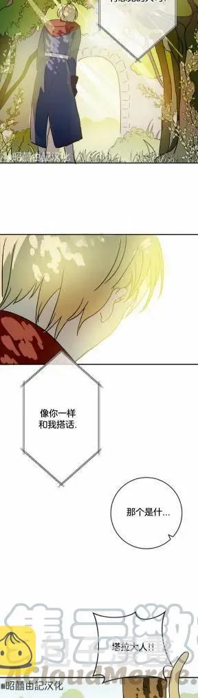 第23话 第25页