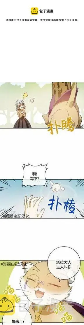 第23话 第26页