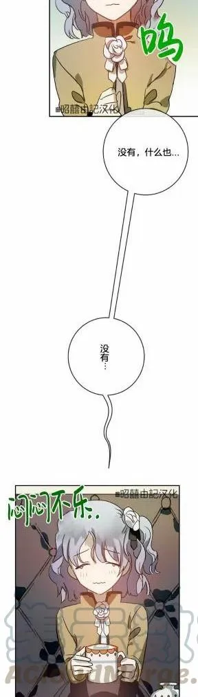 第23话 第27页