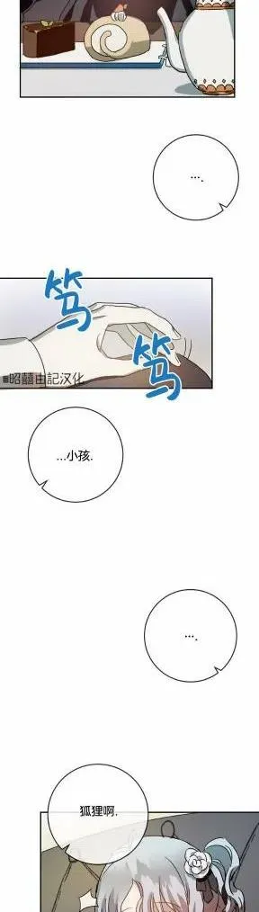 第23话 第28页