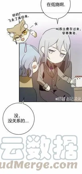 第24话 第4页