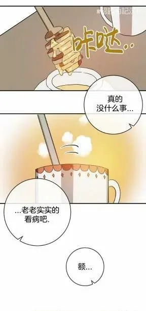第24话 第5页