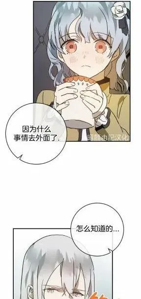 第24话 第6页