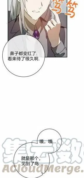 第24话 第7页