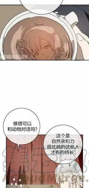 第24话 第10页