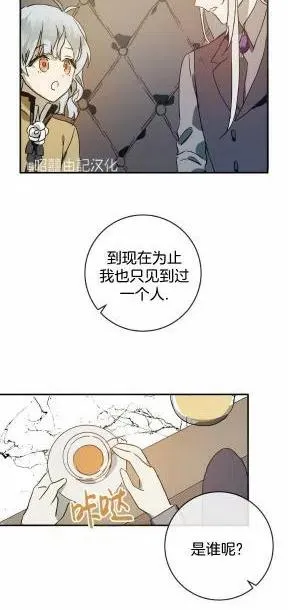 第24话 第11页