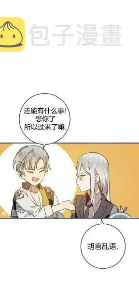 第24话 第29页