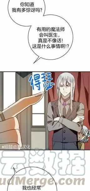 第24话 第31页