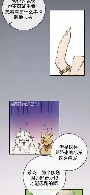 第25话 第2页