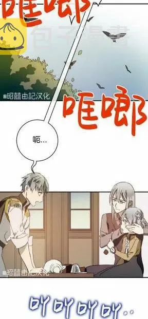 第25话 第8页
