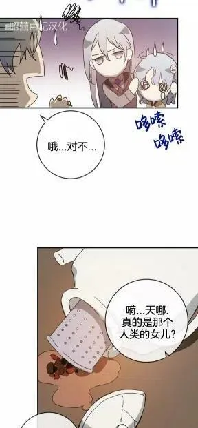 第25话 第9页