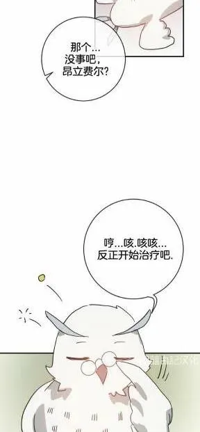 第25话 第11页