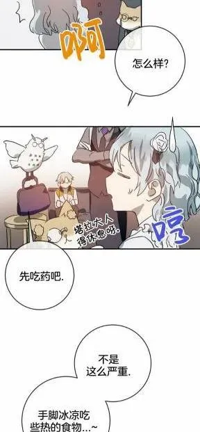 第25话 第14页