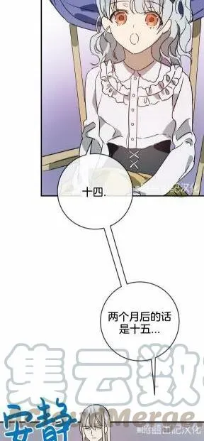 第25话 第16页