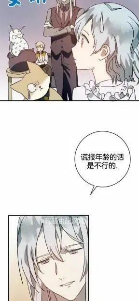 第25话 第17页