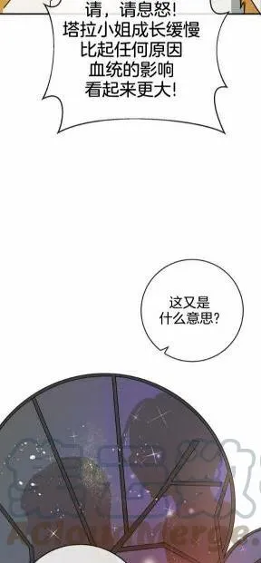 第25话 第22页
