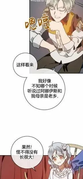 第25话 第29页