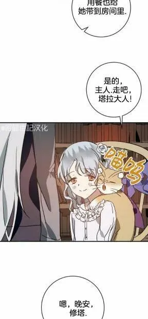 第25话 第33页