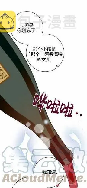 第25话 第43页