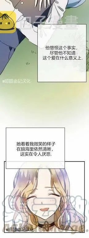第26话 第3页