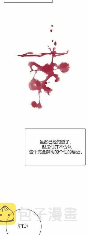 第26话 第6页