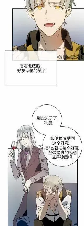 第26话 第8页
