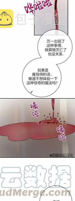 第26话 第11页