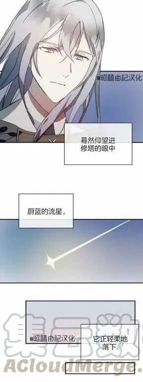 第26话 第23页