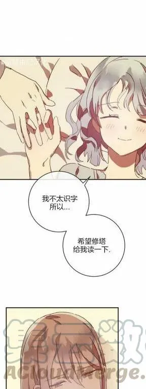 第26话 第31页
