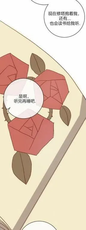 第26话 第36页