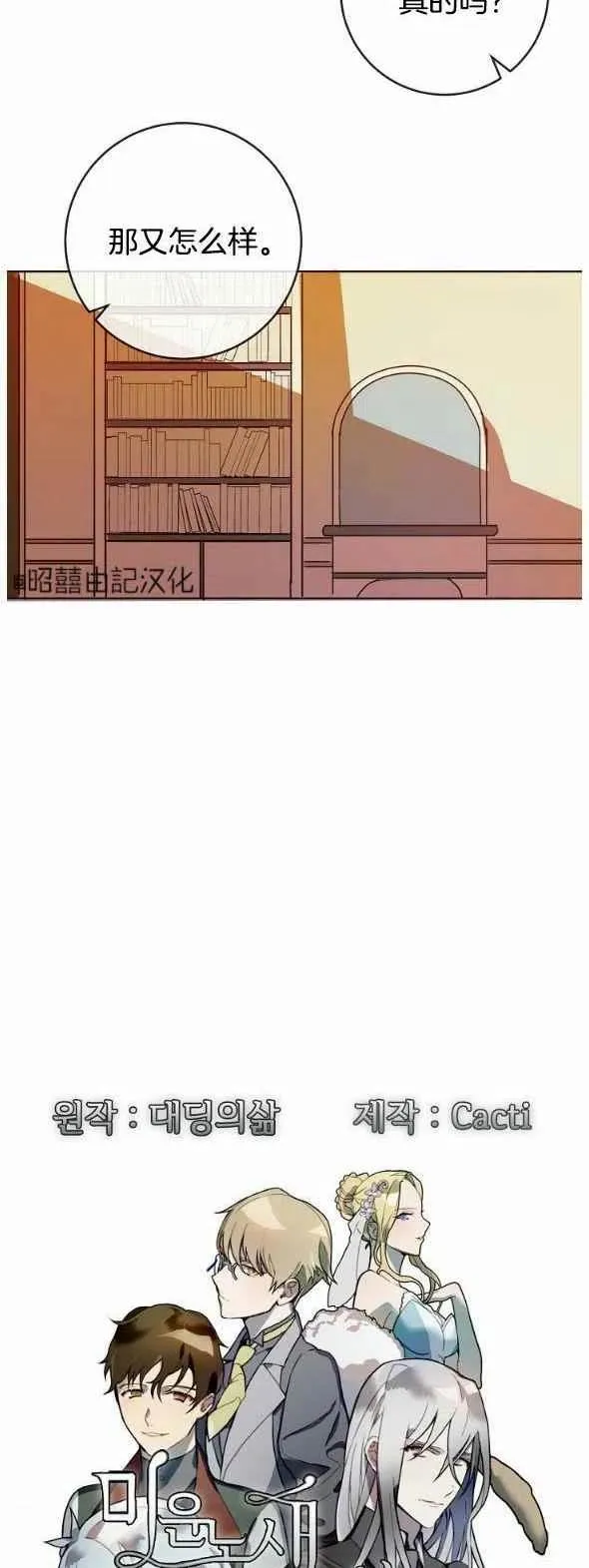 第27话 第2页
