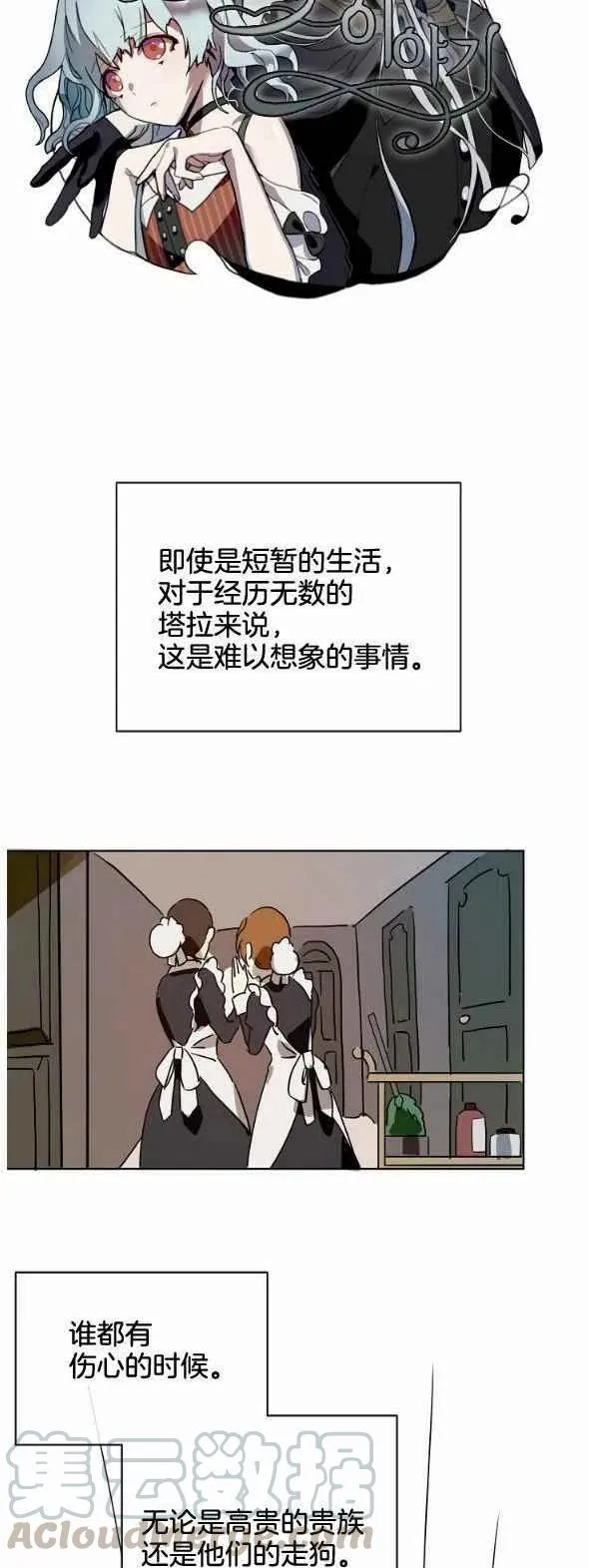 第27话 第3页