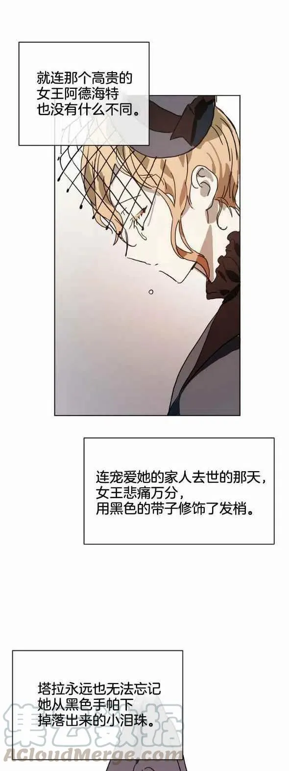 第27话 第5页