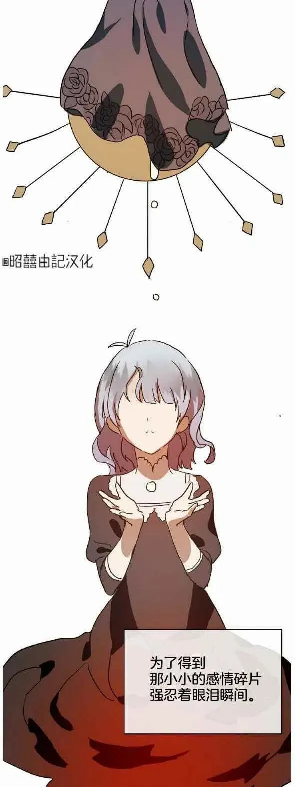 第27话 第6页