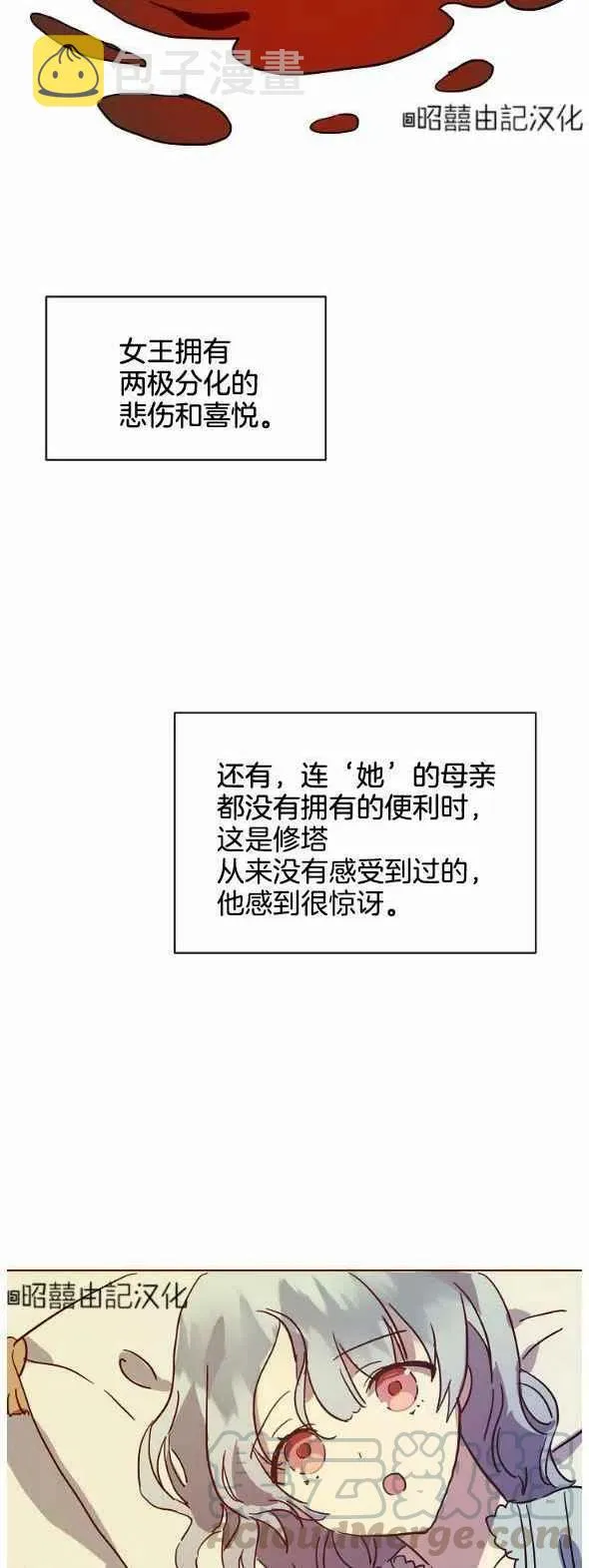 第27话 第7页