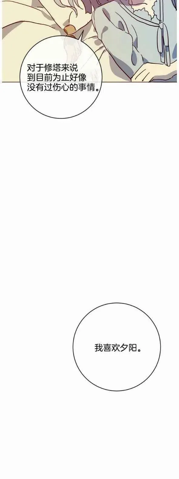 第27话 第8页