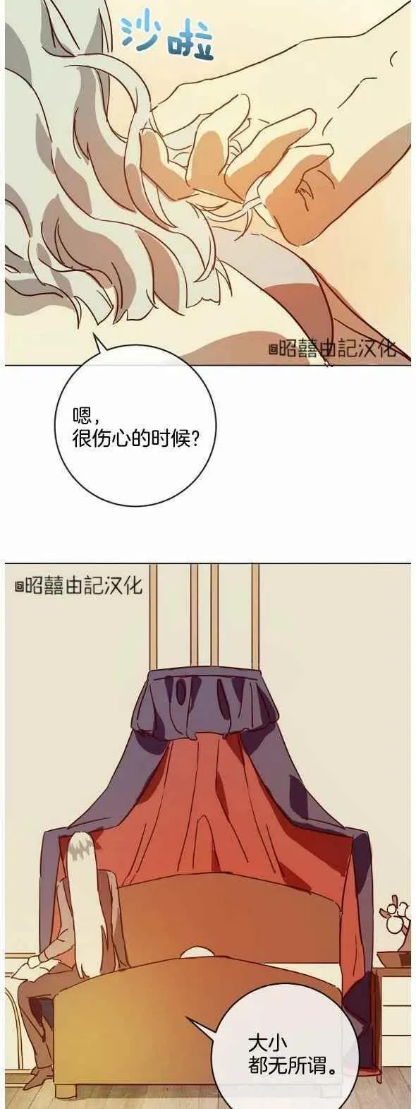 第27话 第14页