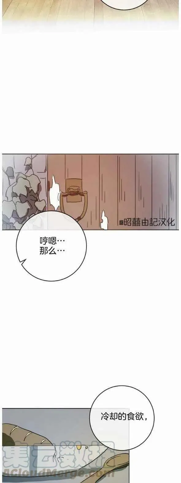 第27话 第15页
