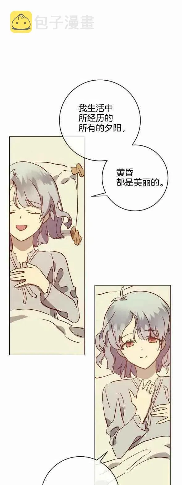 第27话 第18页
