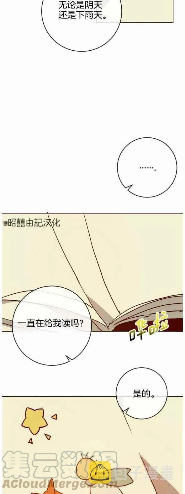 第27话 第19页